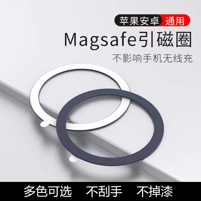 magsafe手机无线充引磁吸片圆形圈超薄散热贴导磁环批量定制定做 3C数码配件 手机支架/手机座 原图主图