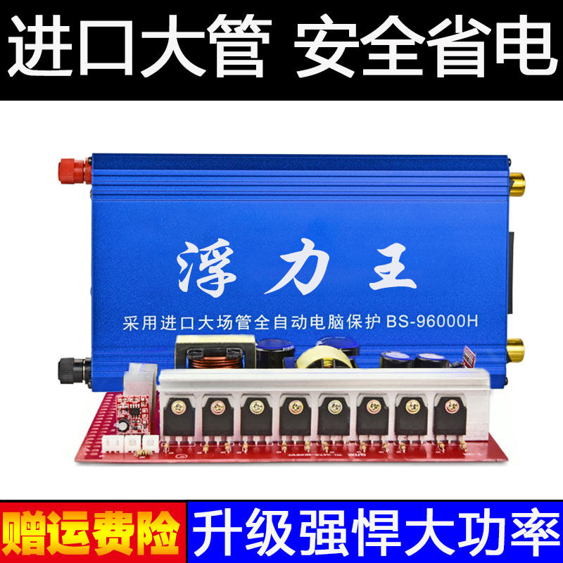 智能逆变器机头大功率12v电瓶省电电子大管多功能升压变压转换器