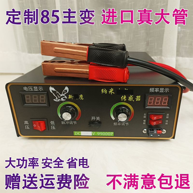 神鹰大功率12V24V自动转换高低频多功能逆变机头升压智能稳压器管,五金/工具,单/三相全自动稳压器,淘宝优惠券,粉丝福利购,淘宝优惠卷
