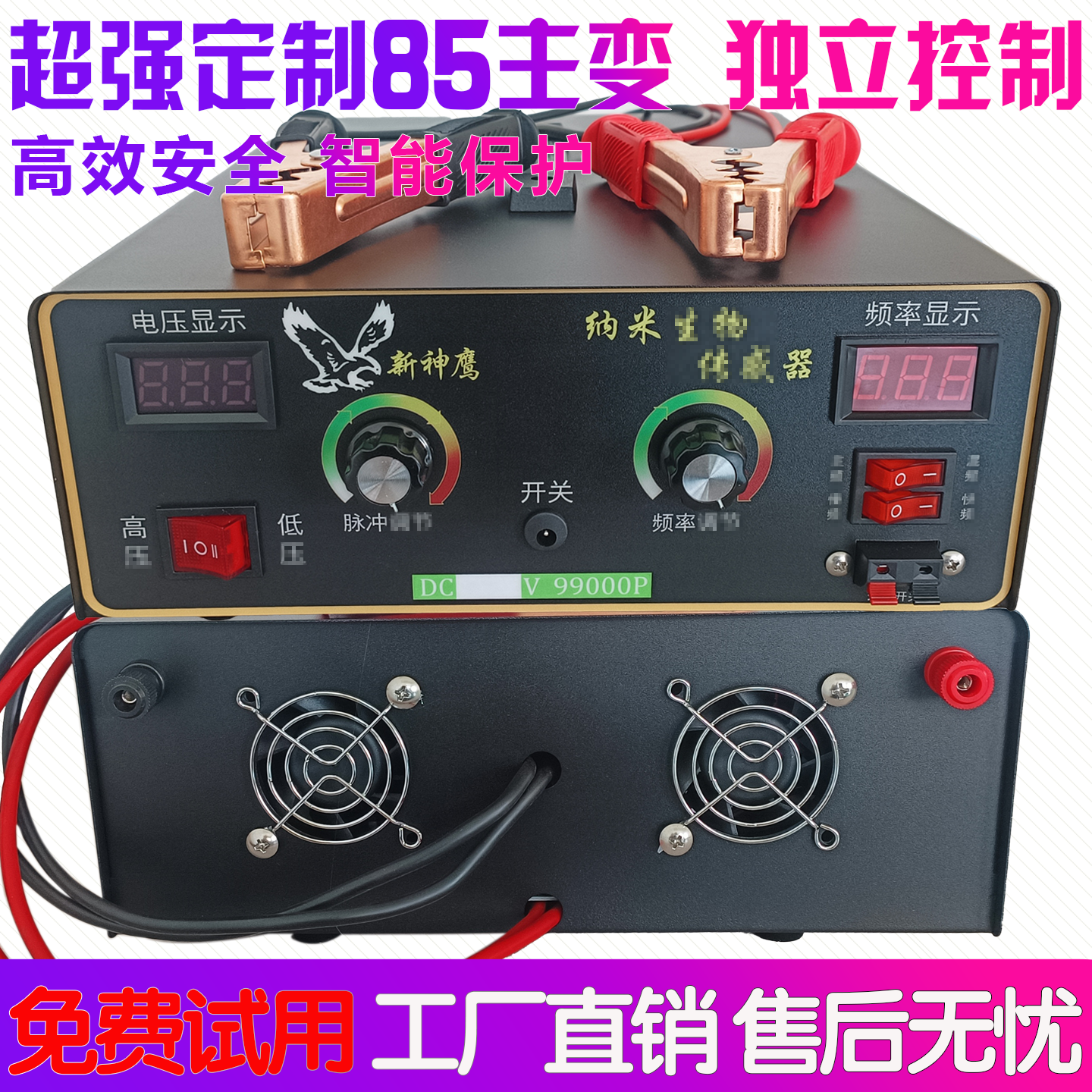 新款神鹰大功率逆变机头12V24v双硅智能升压高低频大管省电子瓶器