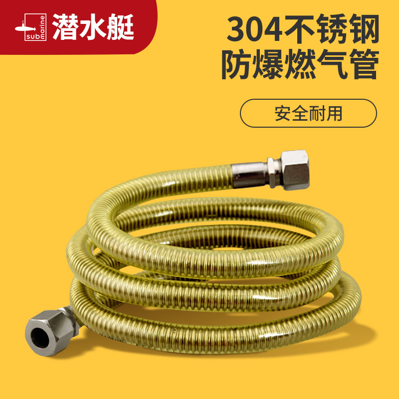 家用天然气管防爆不锈钢波纹管金属燃气灶液化煤气专用管道高压管