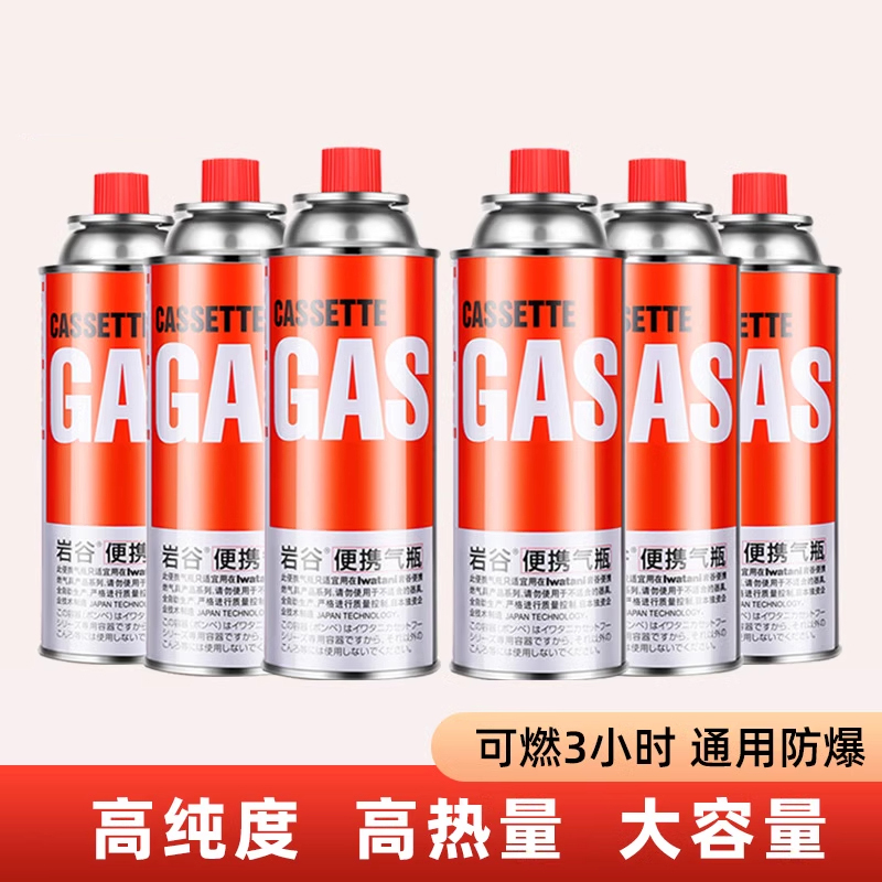 卡式炉气罐液化煤气小瓶便携式丁烷卡磁正品瓦斯气瓶户外燃气气体
