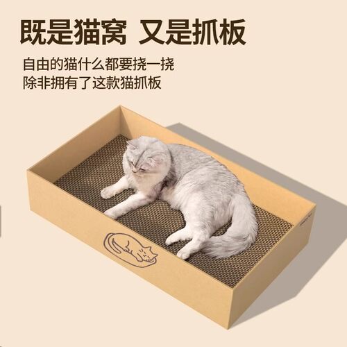猫抓板猫窝一体耐磨不掉屑超大号