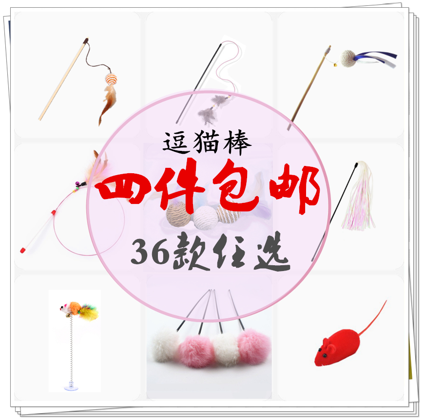 逗猫棒自嗨玩具解闷神器