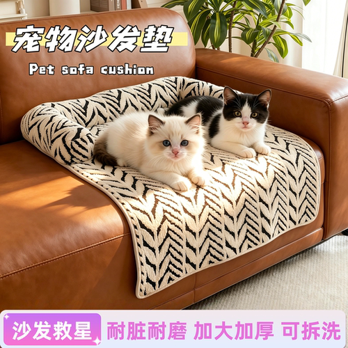 防猫抓毛绒沙发垫狗窝猫床四季