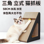立式 猫抓板三角形耐抓耐磨不掉屑磨爪子神器猫爪板猫玩具猫咪用品