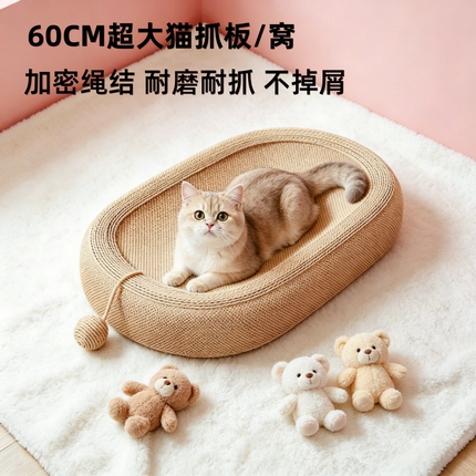 剑麻猫抓板窝猫窝一体耐磨猫爪板麻绳猫咪玩具不掉屑耐抓自嗨解闷