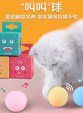 宠物玩具球猫玩具球自嗨解闷神器