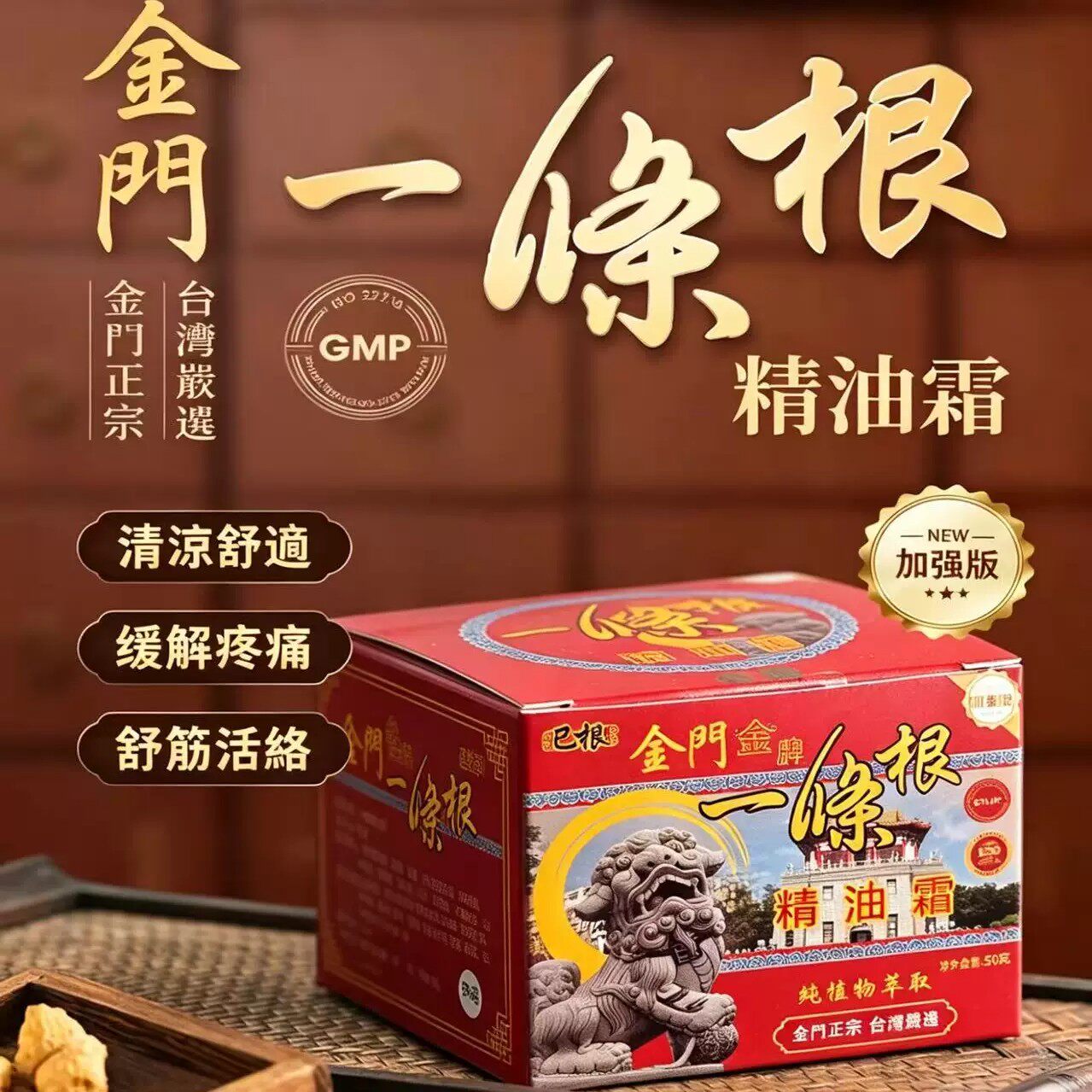 药店门店同款+正宗台湾原装