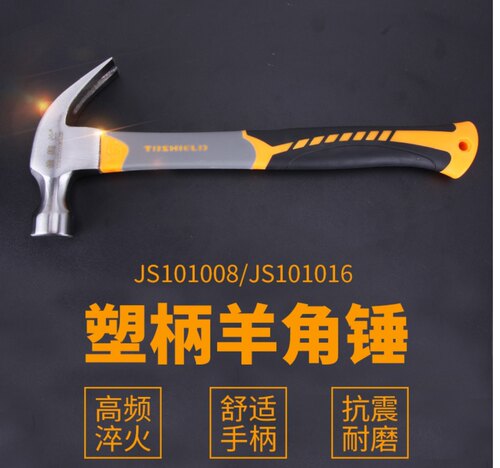 佳捷仕羊角锤多功能榔头木工锤起钉铁锤一体小锤子钉锤拔钉子