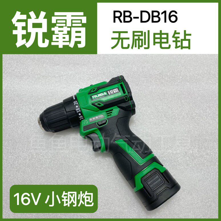 锐霸手电钻无刷电动螺丝刀充电手钻锂电钻电工工具手枪钻起子电批