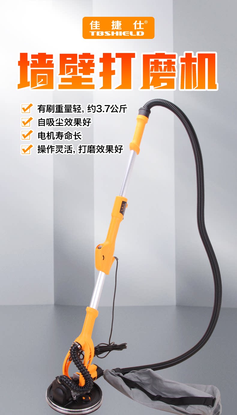 佳捷仕j05-230p/j03-180p 墙壁打磨机砂纸机腻子无尘自吸电动