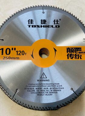 佳捷仕铝合金锯片专业级10寸12寸120齿切割铝型材锯铝机专用锯片