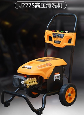 佳捷仕高压清洗机/洗车机J222GS纯铜泵头耐磨大功率电机关枪停机