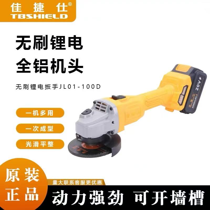 佳捷仕JL01-100D新款角磨机充电式锂电池大功率电动磨光机手磨机图片