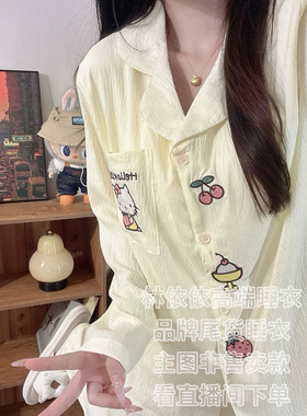（三号链接300-399编码）睡衣家居服短袖长袖春夏秋睡衣长袖长裤
