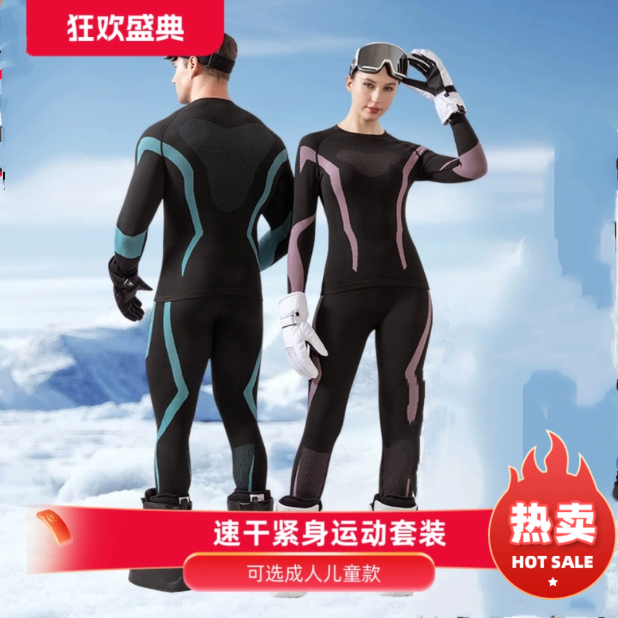 成人亲子速干衣套装紧身打底压缩衣骑行户外运动服保暖内衣男女09