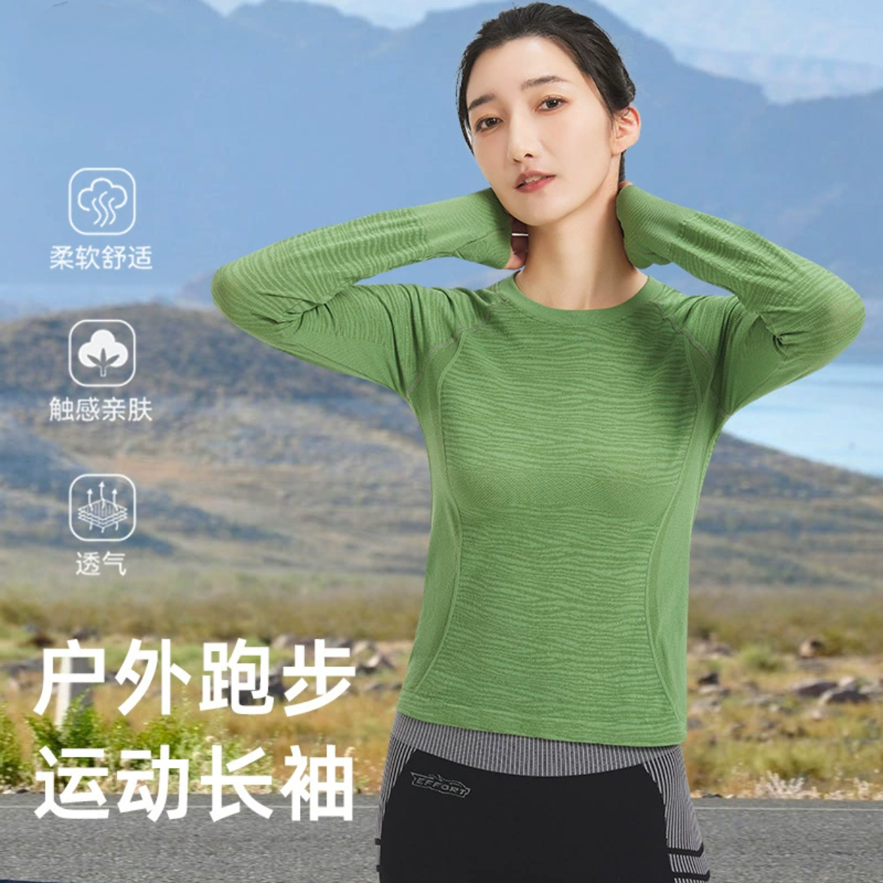 TB户外运动长袖速干衣女士秋无缝户外跑步训练圆领瑜伽运动上衣09