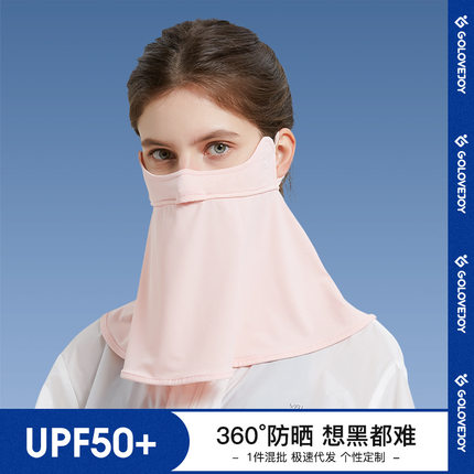 TTBB遮阳防晒面罩夏开车骑行护颈披肩防紫外线薄款透气冰丝口罩08