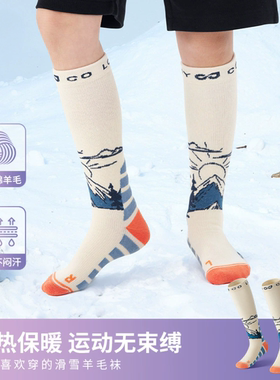 秋冬季儿童滑雪袜子户外运动骑行加厚防滑保暖羊毛袜子无骨男女
