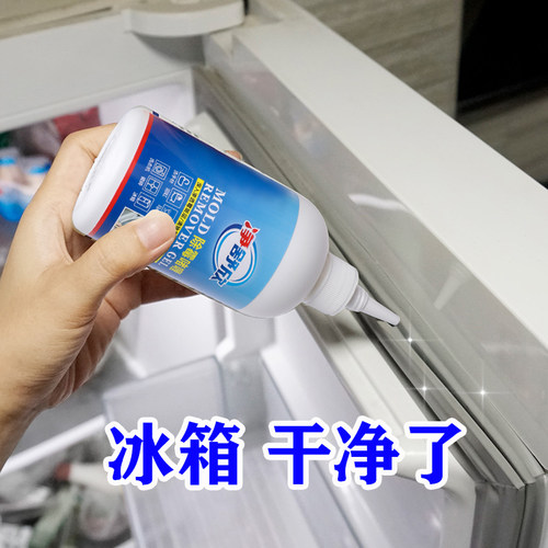 瓶装胶条冰箱密封圈啫喱除霉剂