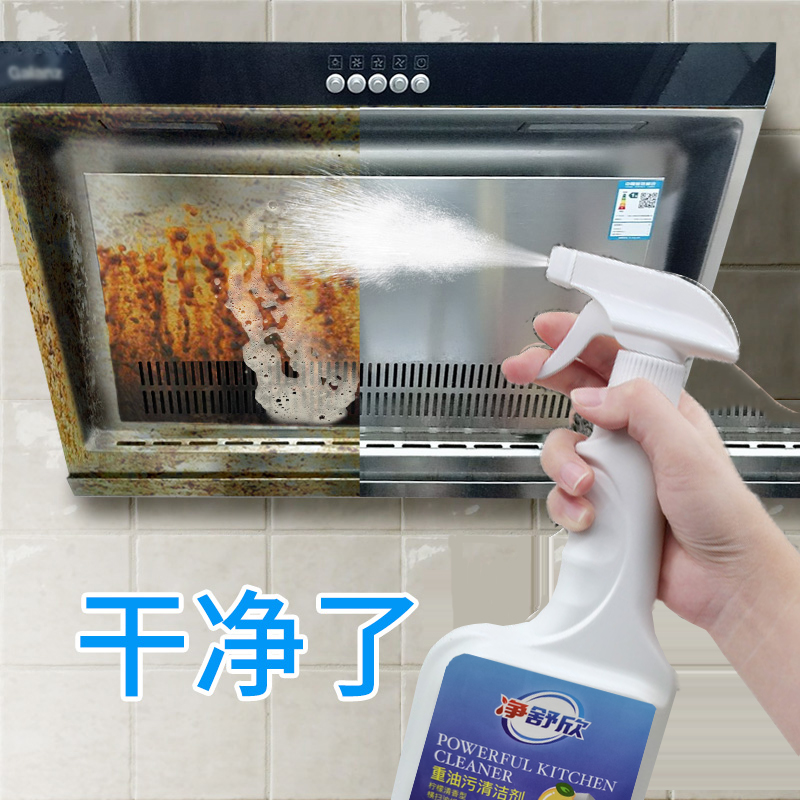 买2发3油污清洁剂厨房泡沫去油污