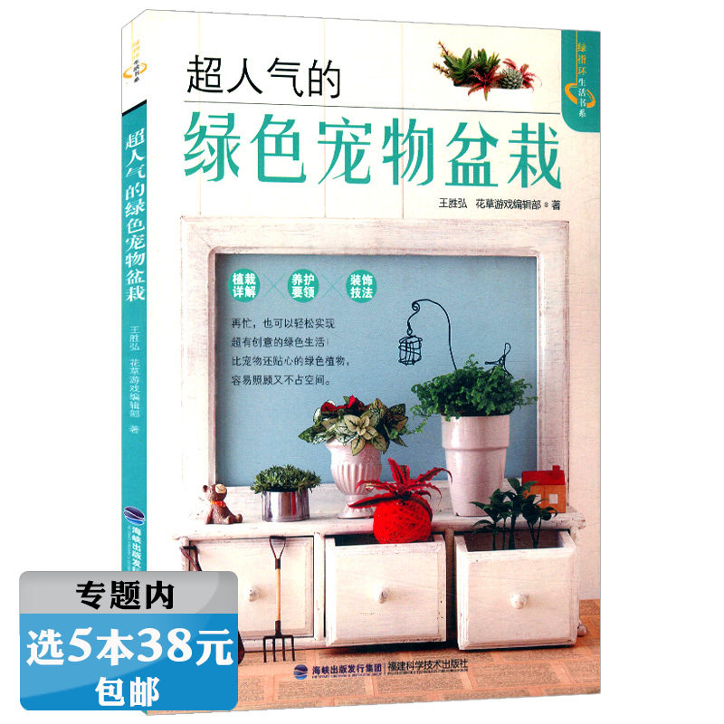 盆景之美价格 盆景之美图片 星期三