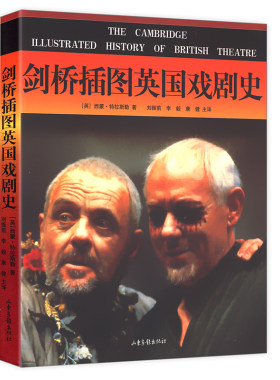 【包邮】剑桥插图英国戏剧史/西方艺术学从讽刺剧和滑稽剧到情节剧和哑剧童话剧从古代到当代这是一部全面的欧洲戏剧史作书