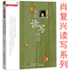 音乐札记 我 父亲手记 肖复兴给孩子 散文阅读写作书籍 肖复兴读写系列：我 阅读写作课肖复兴给孩子 读写例话