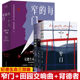 正版 背德者法安德烈纪德文集精选集三部外国文学经典 3册 窄门：纪德生命三部曲 田园交响曲 每一个人 窄门 小说书籍