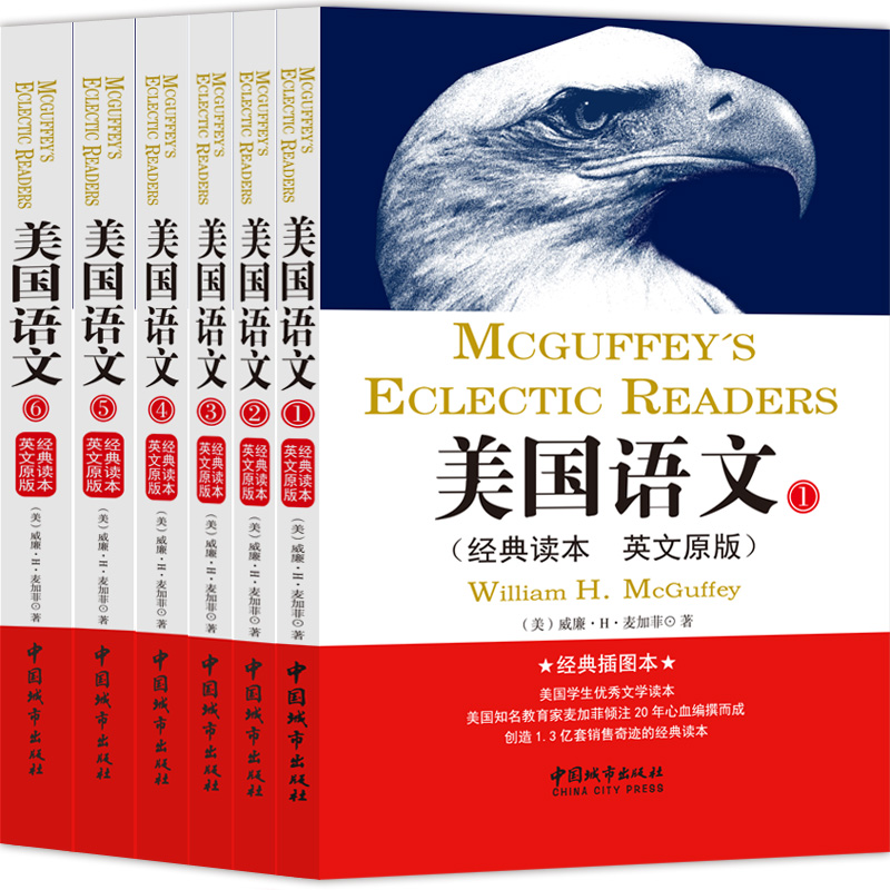 全6册 美国语文 经典读本 英文原版插图本 书籍/杂志/报纸 教材 原图主图