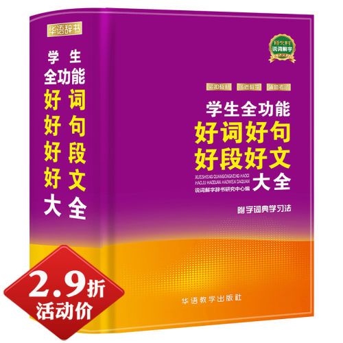 百科辞典价格 百科辞典图片 星期三