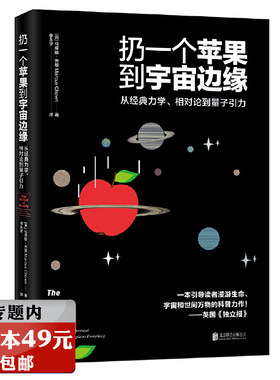 【选3本49元】从力学相对论到量子引力 科学速读物理学普及读物量子物理的进化时刻与生活上帝究竟是什么不掷骰子新话书籍