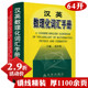 精装 汉英数理化词汇手册 英汉双语学生工具词典书数理化词条汇总书籍 2.9折活动价