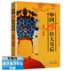 选5本38元 中国15位大皇后后宫后妃皇太后全传秘史历史通俗读物书籍吕后武则天慈禧太后孝庄皇后马大脚马皇后等