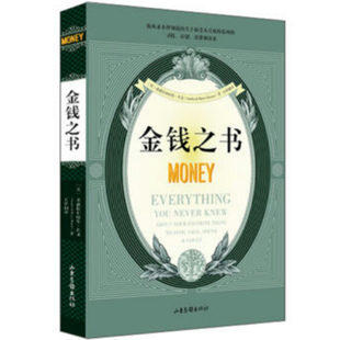 金钱之谜销售心理课领导力21法则万达工作法一个小公司老板 亚历山大戴维森著 金钱之书 日常管理 包邮