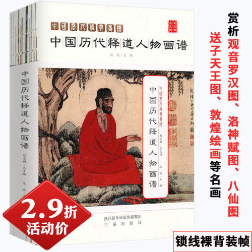 百仙画谱价格 百仙画谱图片 星期三