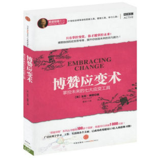 代表作快速阅读博赞记忆术学习术一学就会 东尼·博赞 记忆术思维导图系列 博赞应变术 正版