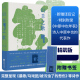 中原中也收102首诗作初高中学生课外阅读文学读物书目正版 精装 书籍 中原中也诗选 山羊之歌