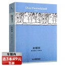 论德国 之门 收录了海涅 历史 合辑著作重开经典 论浪漫派 和 海外版 论德国宗教和哲学 选3本49元