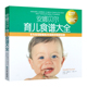 营养师让宝宝做主养好脾肺肾年糕妈妈 安娜贝尔育儿食谱大全 儿童配餐王中王添加日志孩子这么吃饭香不咳嗽书籍 正版