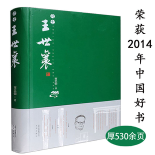 包邮 日子古玩 奇士王世襄 家具珍赏说葫芦 江湖锦灰堆选本髹饰录解说竹刻艺术书籍 记录王世襄人生和王先生在一起研究明式