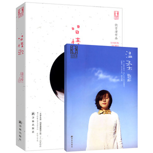 青春校园情感小说正版 饶雪漫作品：唱情歌 书籍左耳沙漏离歌大约在冬季 正版