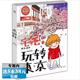 选5本38元 日本自助游搭地铁游东京都大阪神户奈良自由行这才是日本去啊京都书籍 宅不宅之玩转东京琉玄绘