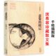 暗记 意象 席慕蓉手绘插图珍藏散文集经典 作品书籍另著槭树下 哀伤前尘昨夜此刻 家透明 正版