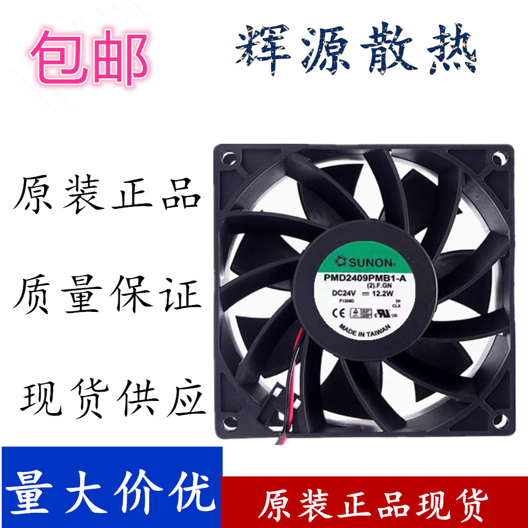 PMD2409PMB1-A24V散热风扇