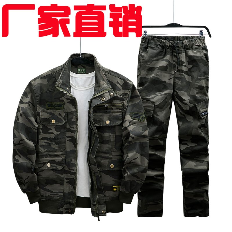 迷彩服纯棉工作服套装春秋
