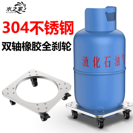 不锈钢煤气罐架移动托盘煤气瓶底座托架液化气钢瓶置物架燃气支架
