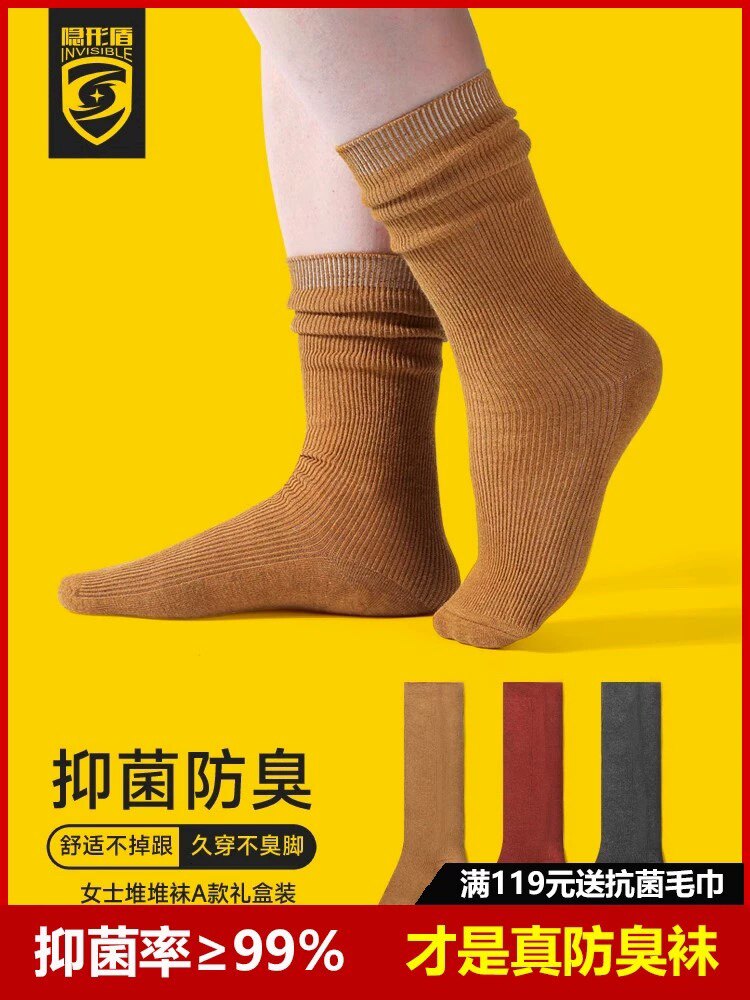 隐形盾抗菌防臭ins袜子女中长筒纯棉袜吸汗速干透气堆堆袜35-45码