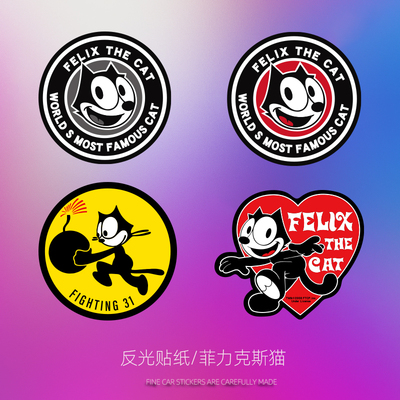 FELIX菲利克斯猫车贴拉花笔记本机箱贴纸摩托电动车反光车贴